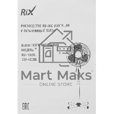 Вентилятор Rix RSF-4500L белый, напольный, 45 Вт, 3 скорости, 36 см