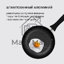 Сковорода Rondell Infinity RDA-571, черный