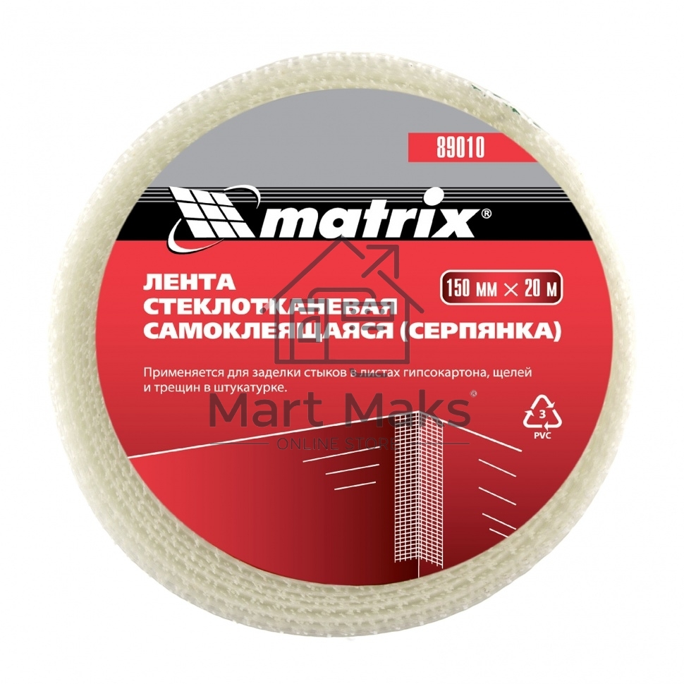 Серпянка самоклеящаяся, 150 мм х 20м Matrix