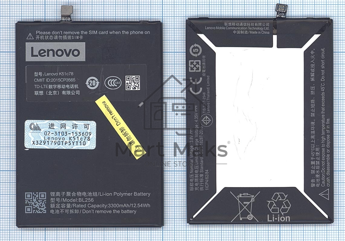 Аккумуляторная батарея BL256 для Lenovo Vibe X3 Lite