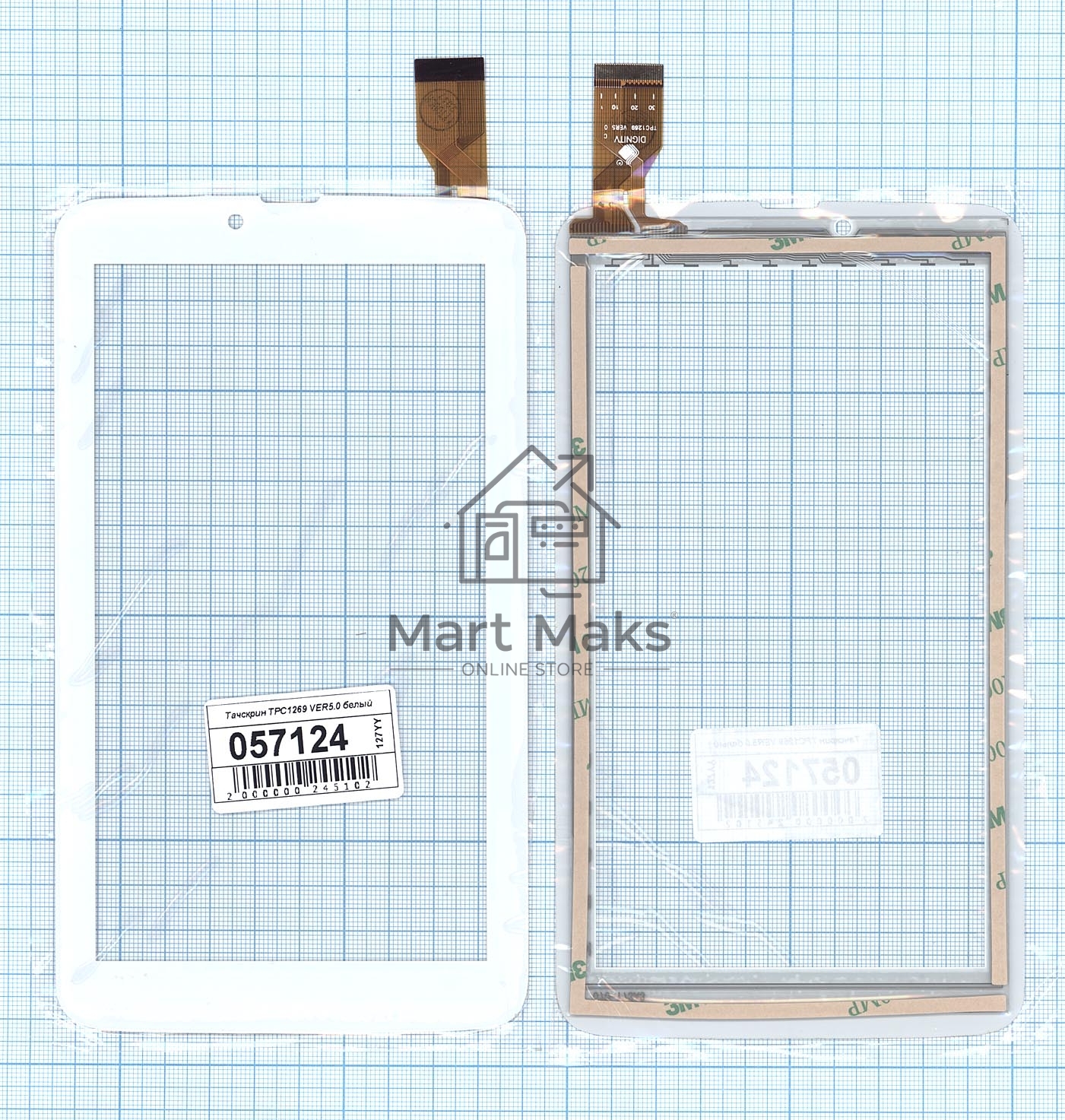 Сенсорное стекло (тачскрин) TPC1269 VER5.0, белое