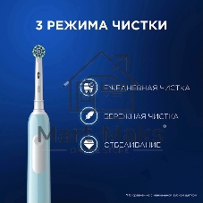 Зубная щетка электрическая Oral-B Pro 1 80870244 голубой