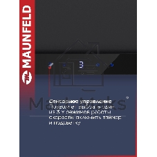 Вытяжка телескопическая Maunfeld VS Touch 850 60 черный, 60 см, 850 куб. м/ч, 56 дБ