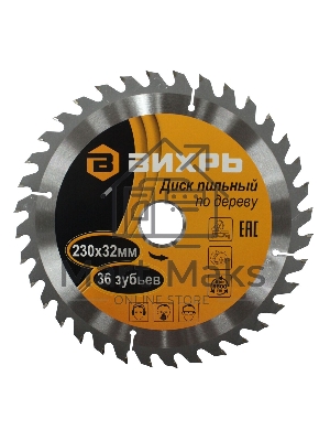 Диск пильный по дереву 230х32 мм, 36 зубьев+кольцо 30/32