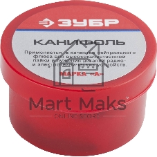 Канифоль ЗУБР 55470-020для паяльных работ пластиковая банка 20г