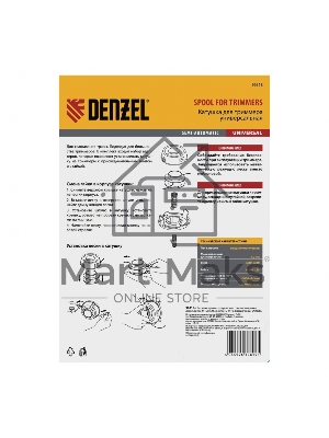 Катушка Denzel 96318 тримм. полуавтомат. легкая заправка лески гайка m10x1.25 винт m10-m10 подшипн