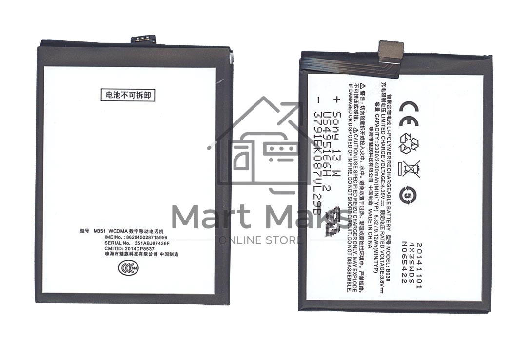 Аккумуляторная батарея B030 для Meizu M3