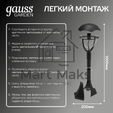 Светильник садово-парковый Gauss Aura на стену вверх 188x210x238мм, 170-240V/50Hz, 1xE27, Max.60W, IP: 54, 1/6