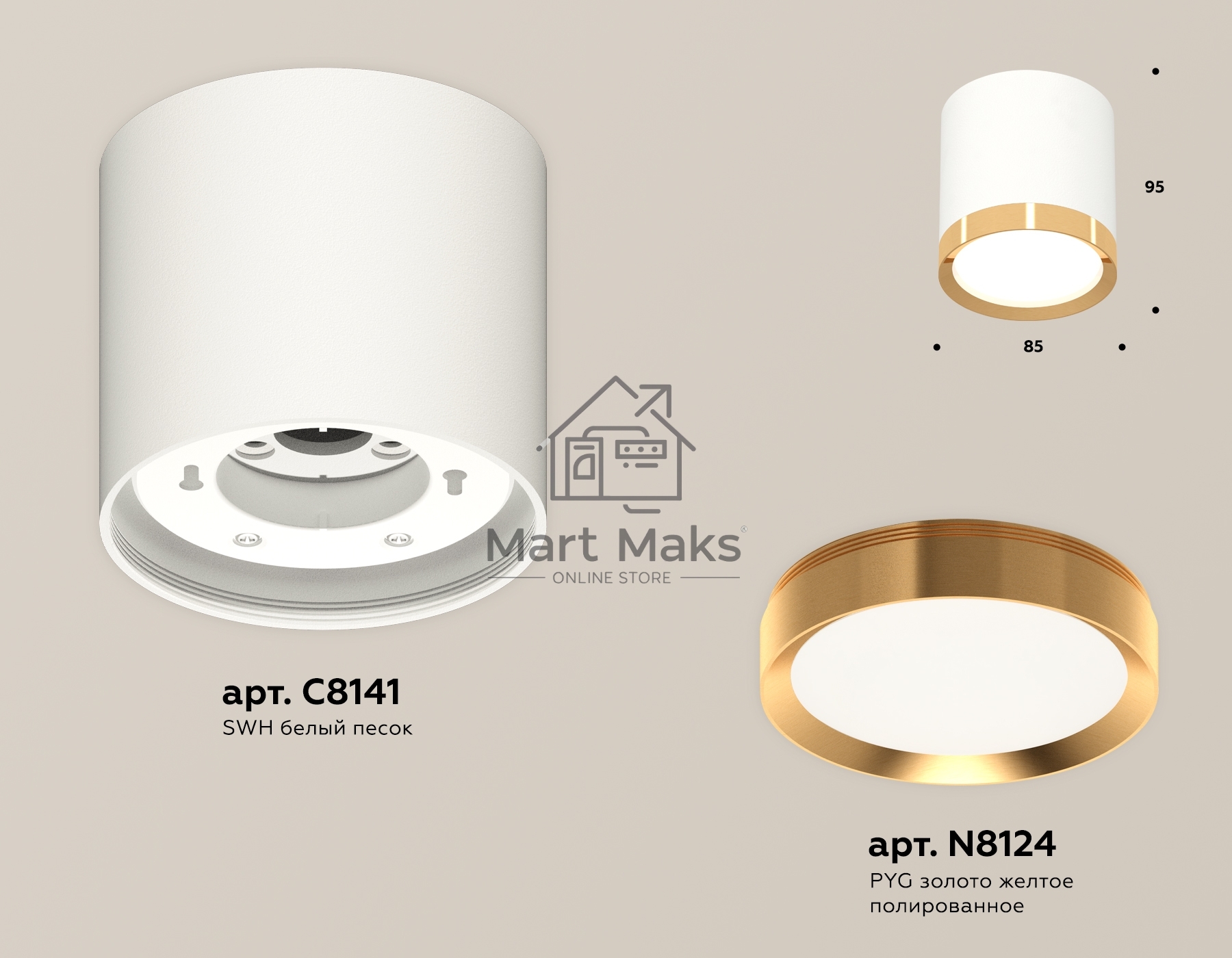 Светильник Ambrella Light XS8141004 SWH/PYG белый песок/золото желтое полированное GX53 (C8141, N8124)