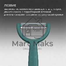 Овощечистка Victorinox Ypsoс лезвием двухсторон. зеленый упак.:европодвес (6.0963.4)