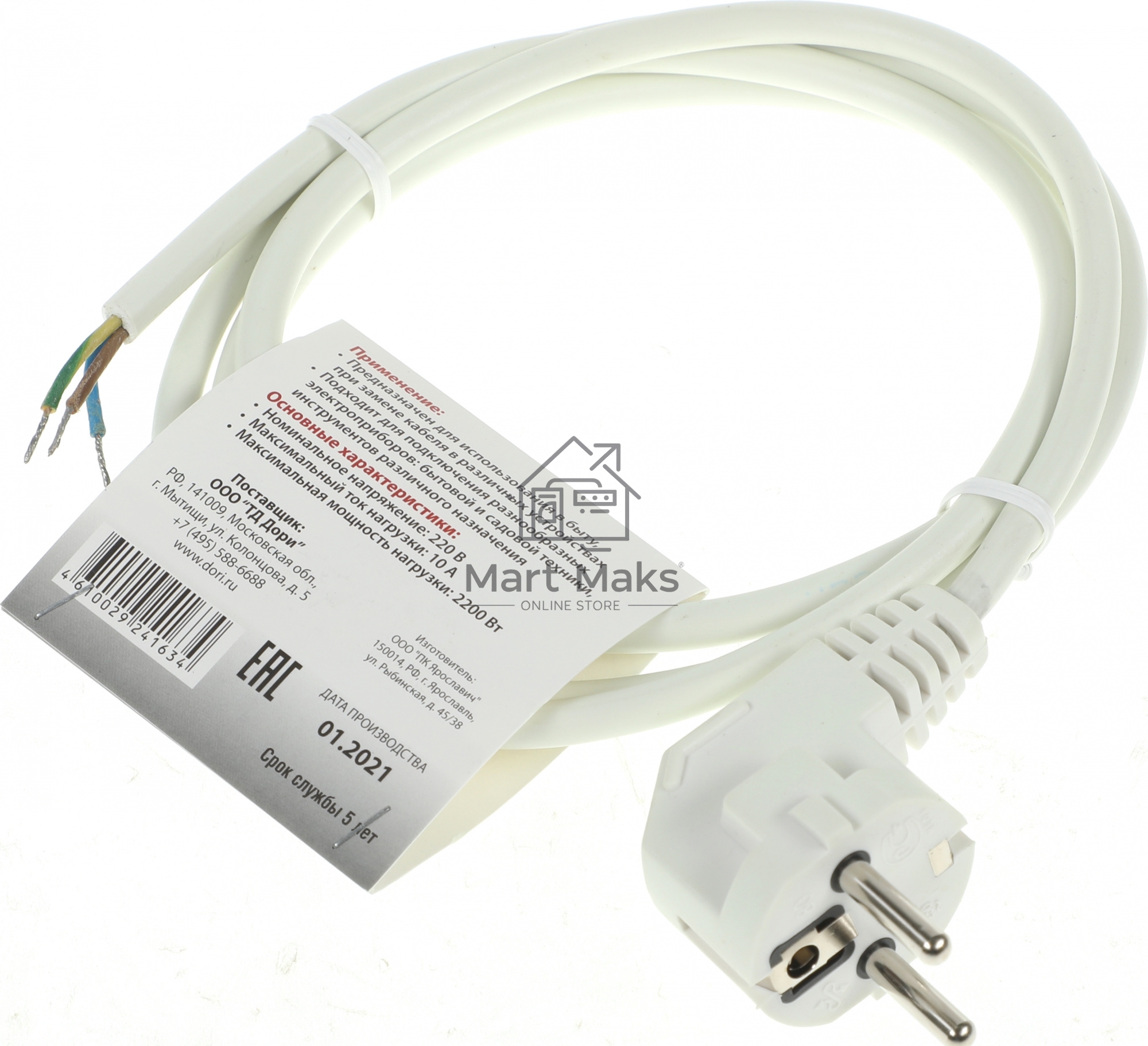 Комплект защита от протечки Aqara SWK43BS