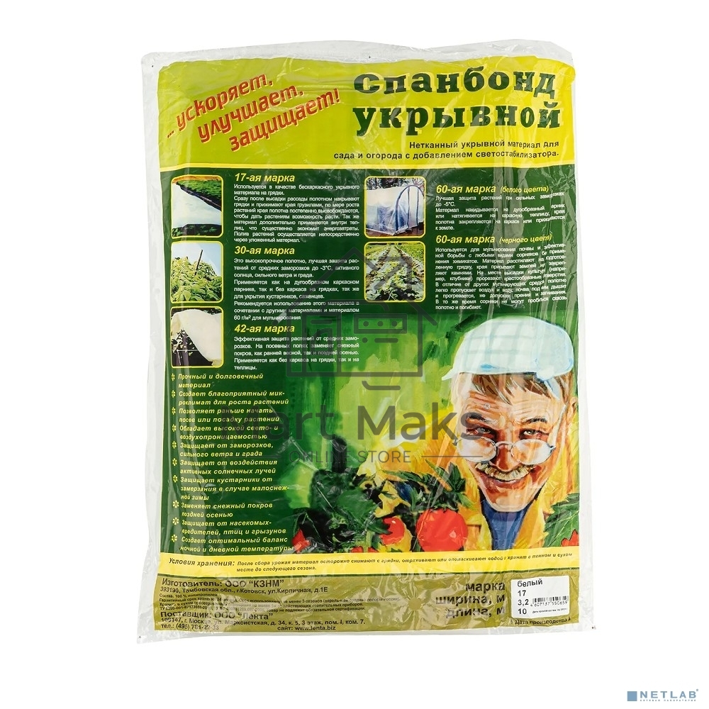 Укрывной материал Россия СУФ17 3,2x10,белый93911