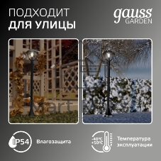 Светильник садово-парковый Gauss Aura на стену вверх 188x210x238мм, 170-240V/50Hz, 1xE27, Max.60W, IP: 54, 1/6