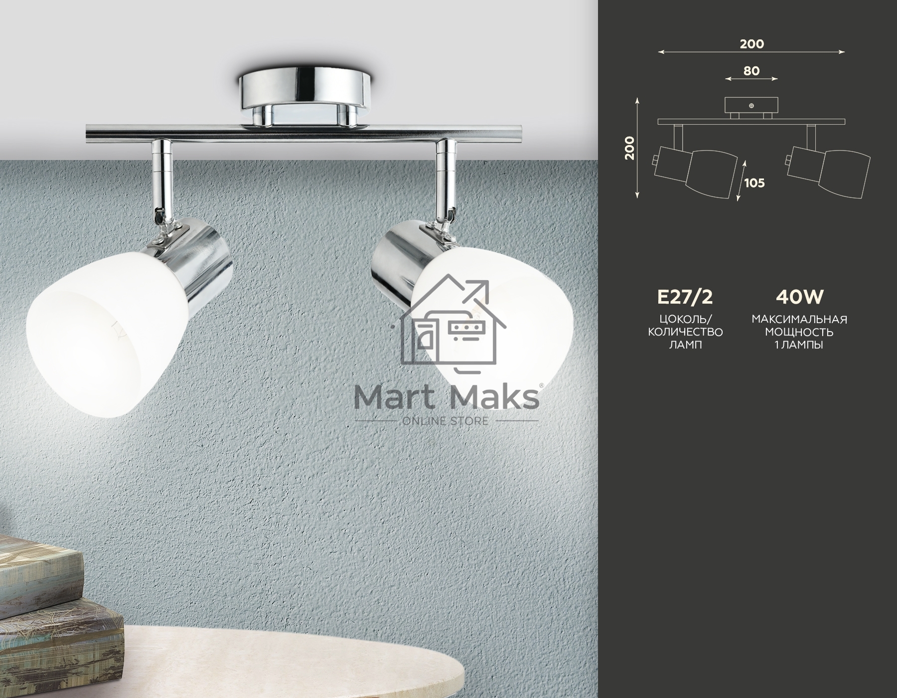 Светильник Ambrella light TR3963/2 CH/FR хром/белый матовый E27*2 max 40W 200*105*200