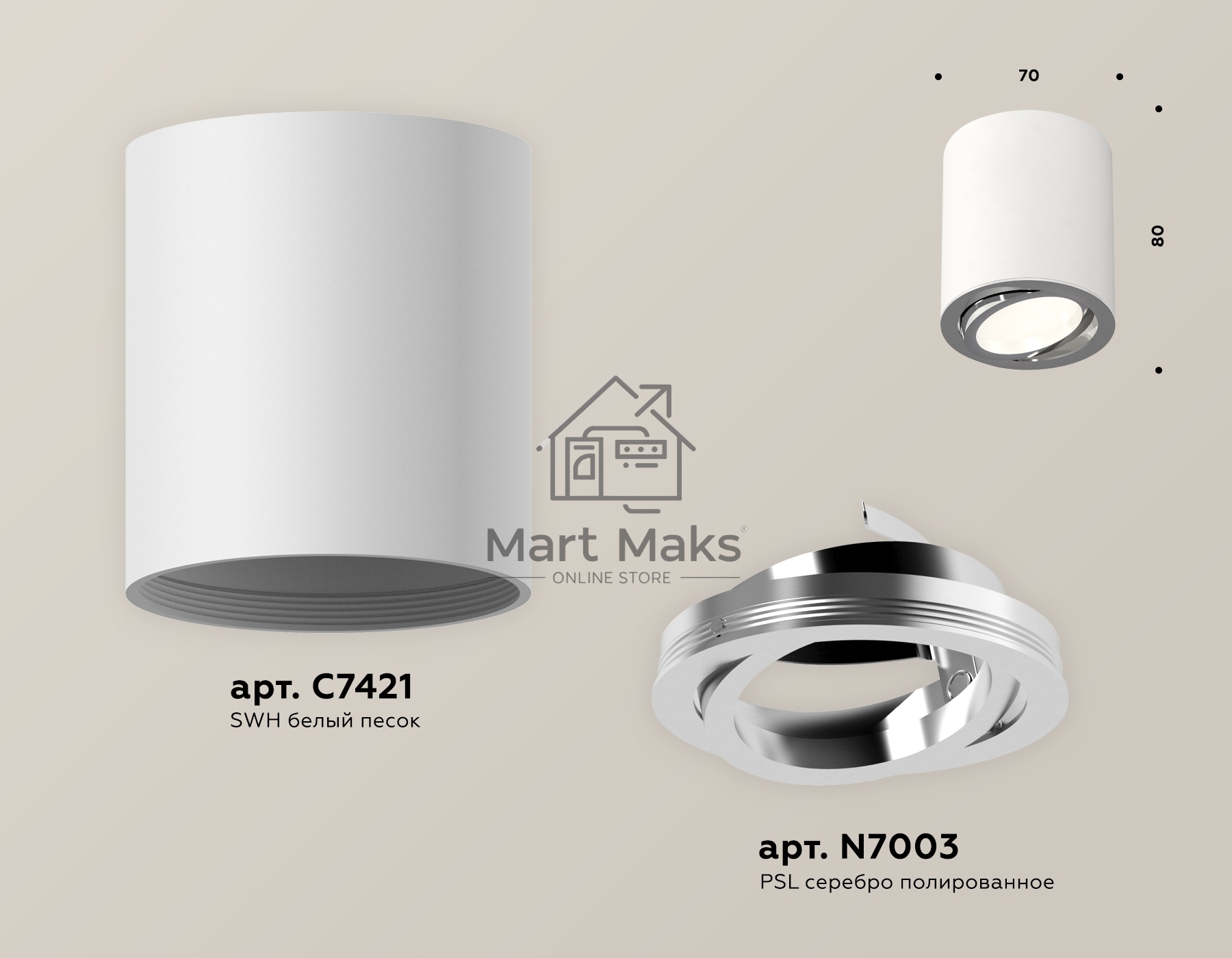 Светильник Ambrella Light XS7421002 SWH/PSL белый песок/серебро полированное MR16 GU5.3 (C7421, N7003)