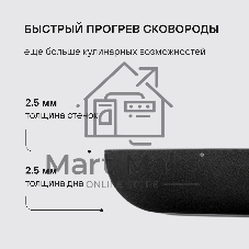 Сковорода Rondell Infinity RDA-571, черный