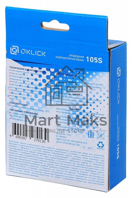Мышь проводная Oklick 105S черный, 800 dpi, USB, кнопки - 3