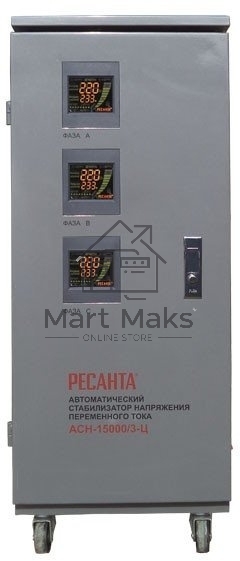 Стабилизатортрехфазный АСН- 15 000/3-Ц Ресанта