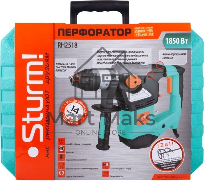 Перфоратор Sturm RH2518 1850Вт SDS+ 36мм 750об/мин 5Дж 3 режима кейс