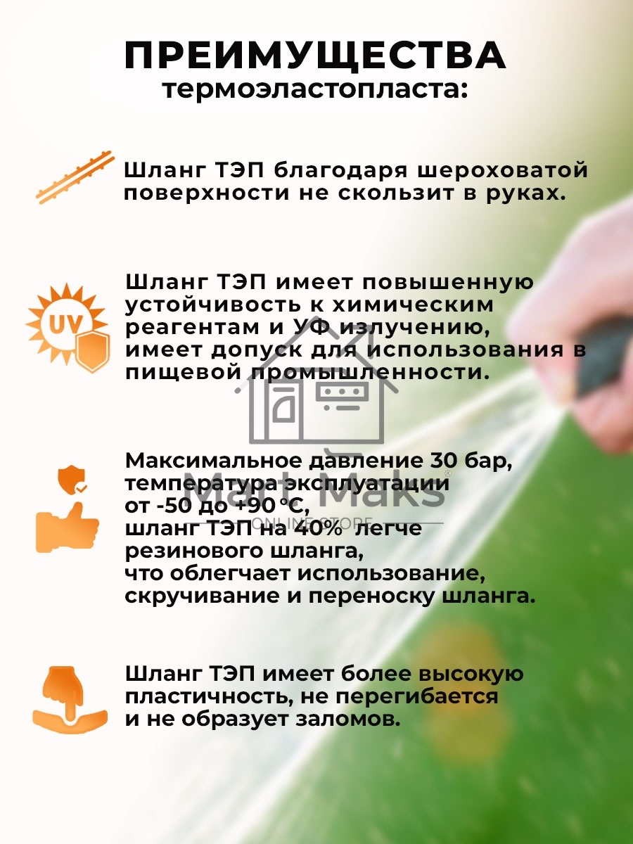Шланг резиновый армированный