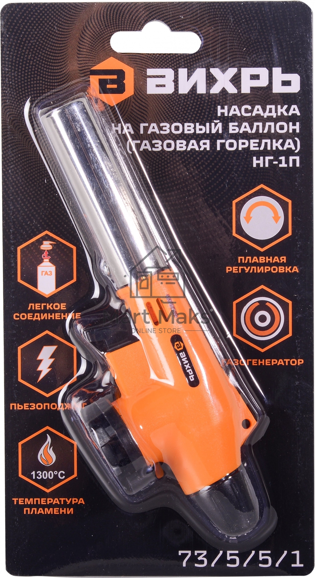 Насадка на газовый баллон (газовая горелка) НГ-1П Вихрь
