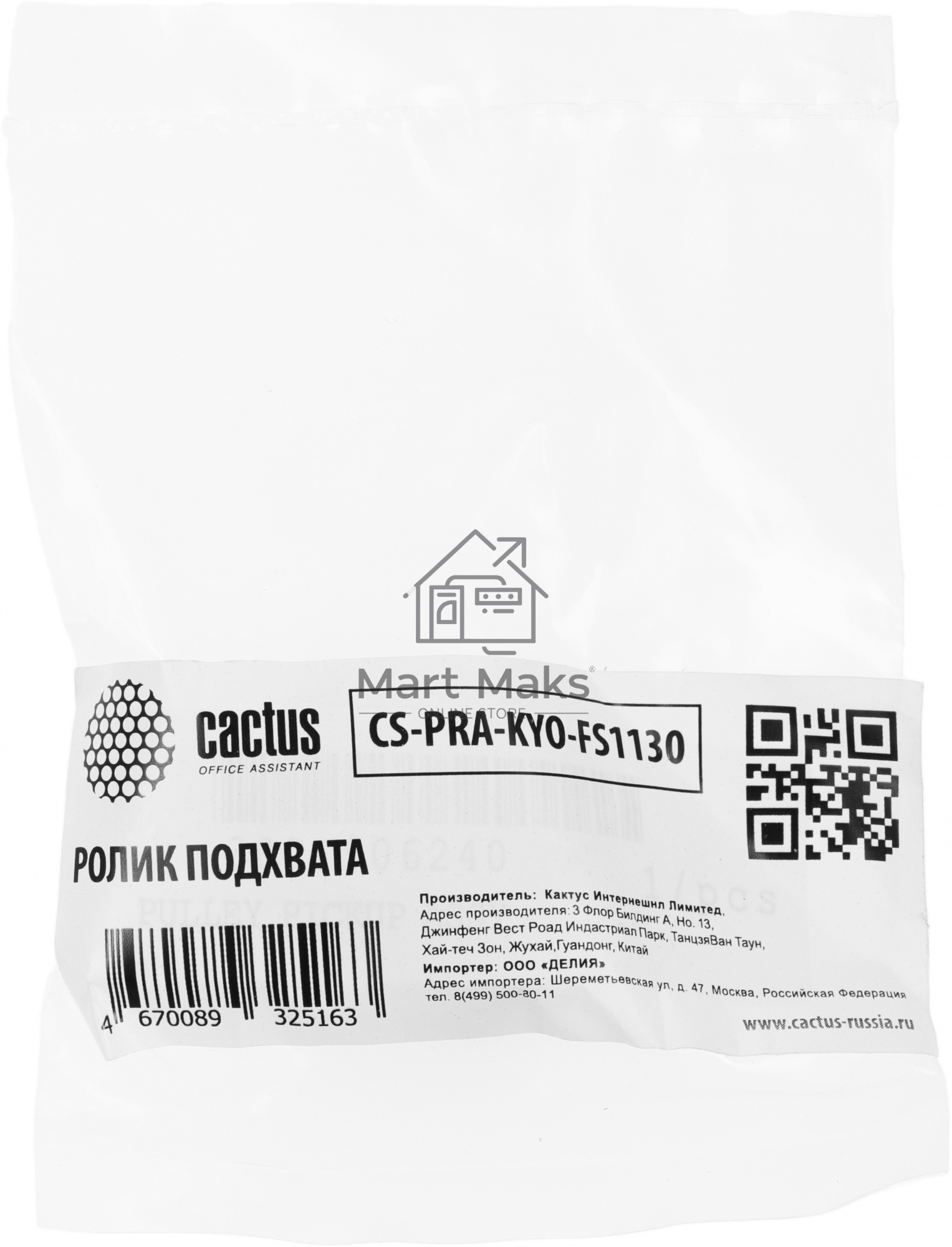 Ролик подхвата Cactus CS-PRA-KYO-FS1130 (2F906240) для Kyocera FS-1350DN/1028MFP/1128MFP/2020D/3920DN/4020DN/2000D/3900DN
