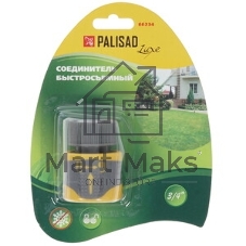 Соединитель Palisad латунь быстросъемный для шланга 3/4'' аквастоп