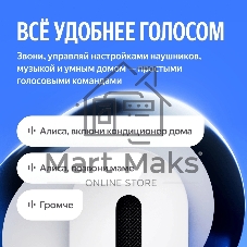 Беспроводные наушники Яндекс Дропс с Алисой AI,TWS, ANC, IP54,YNDX-00150WHT белые