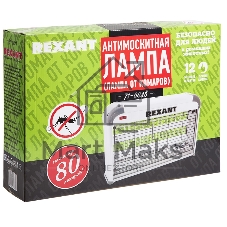 Антимоскитная лампа Rexant 2 х 10 Вт, 220 В (R80)