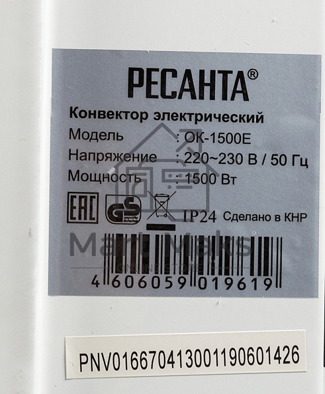 Конвектор Ресанта ОК-1500Е белый, 1500 Вт, 15 м2, термостат, дисплей