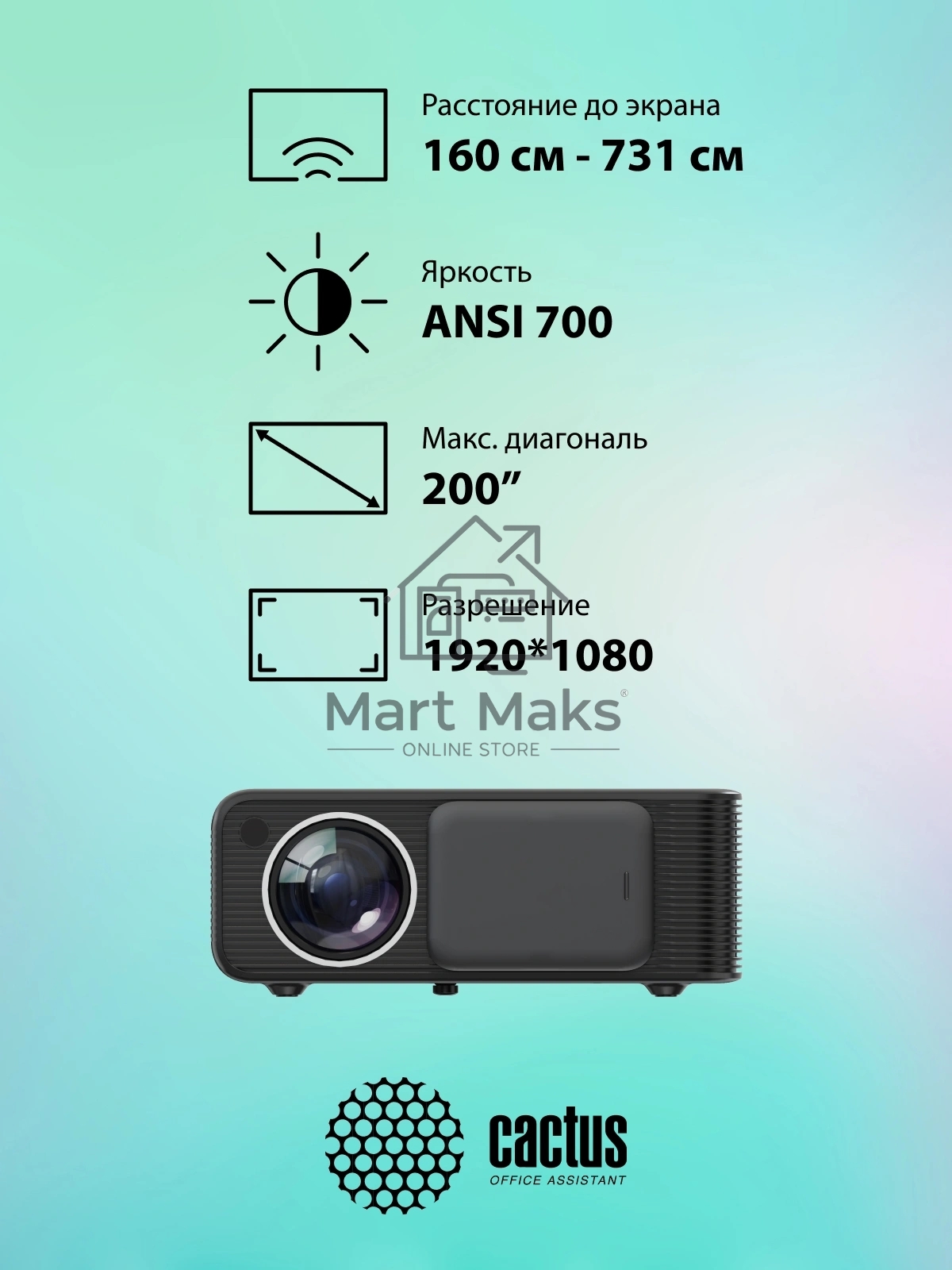 Проектор Cactus CS-PRM.01B.Full HD LCD 19000Lm LS 700Lm ANSI (1920x1080) 2500:1 ресурс лампы:50000часов 2xUSB typeA 2xHDMI 1.8кг