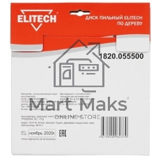 Диск пильный Elitech 1820.055500