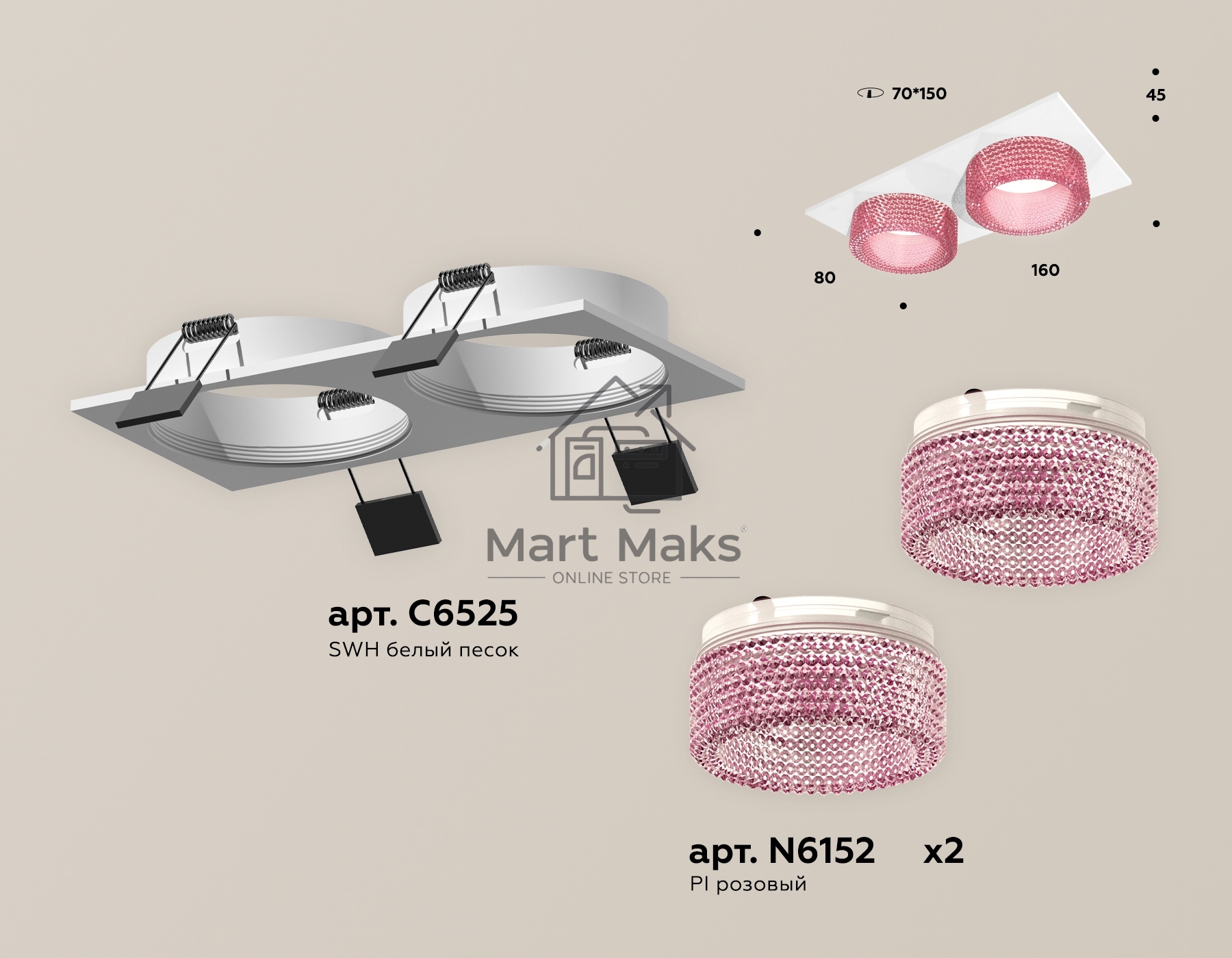 Комплект встраиваемого светильника Ambrella light XC6525042 SWH/PI белый песок/розовый MR16 GU5.3 (C6525, N6152)