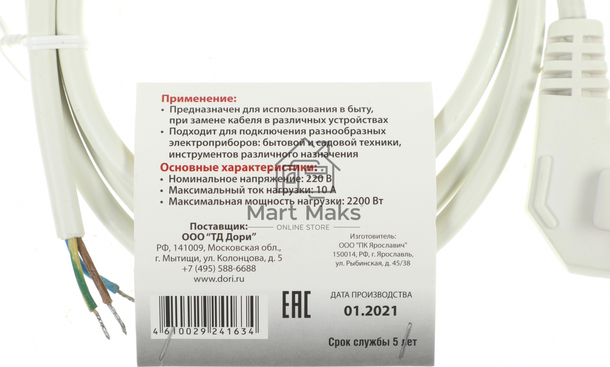 Комплект защита от протечки Aqara SWK43BS