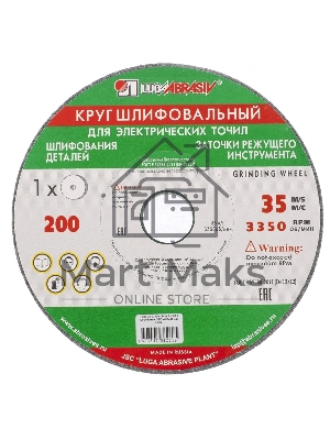 Круг шлифовальный, 125 х 16 х 12,7 мм, 63С, F60, K (Луга) Россия