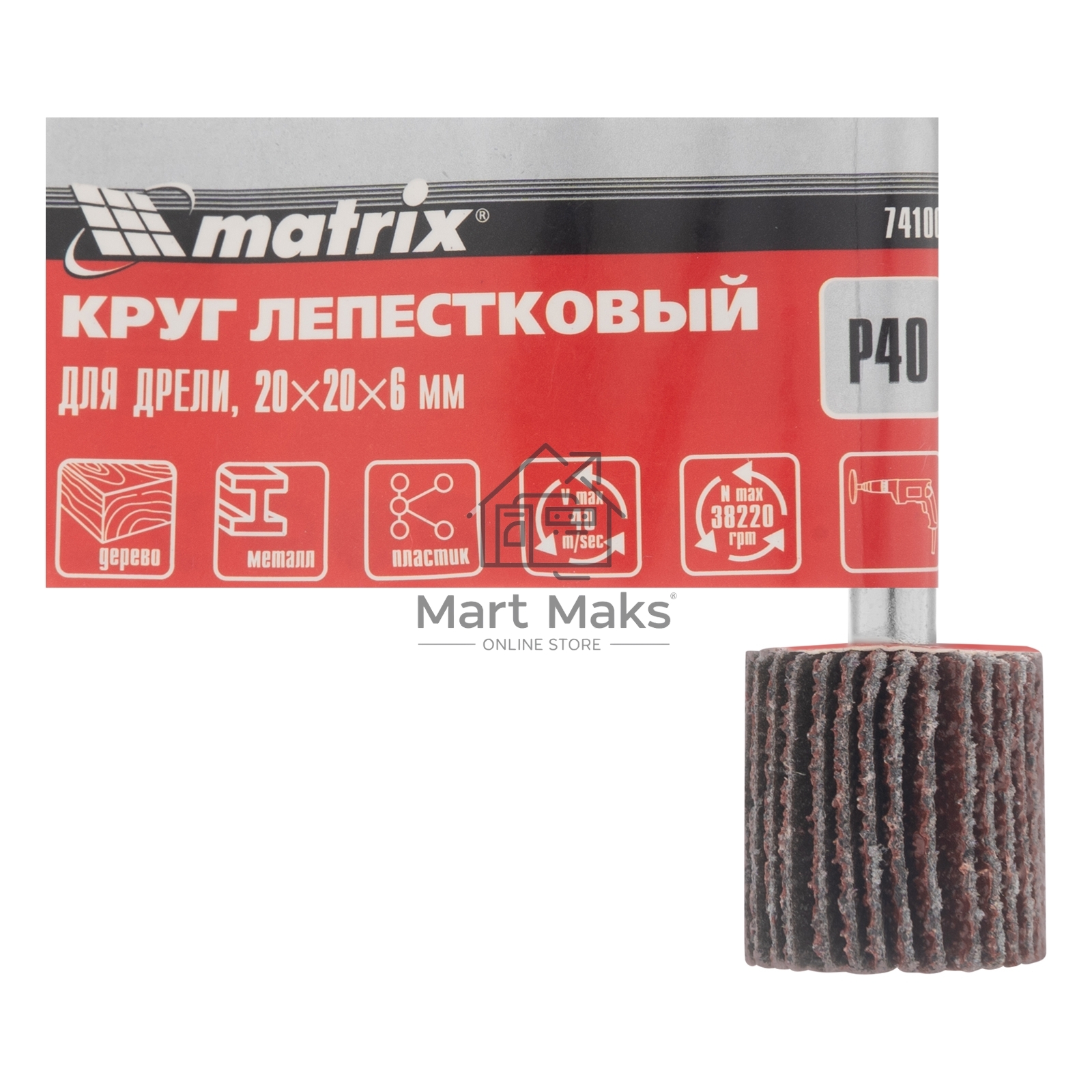 Круг лепестковый для дрели, 20 х 20 х 6 мм, P 40 Matrix