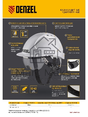 Каска защитная ударопр.