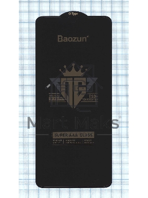 Защитное стекло Privacy 