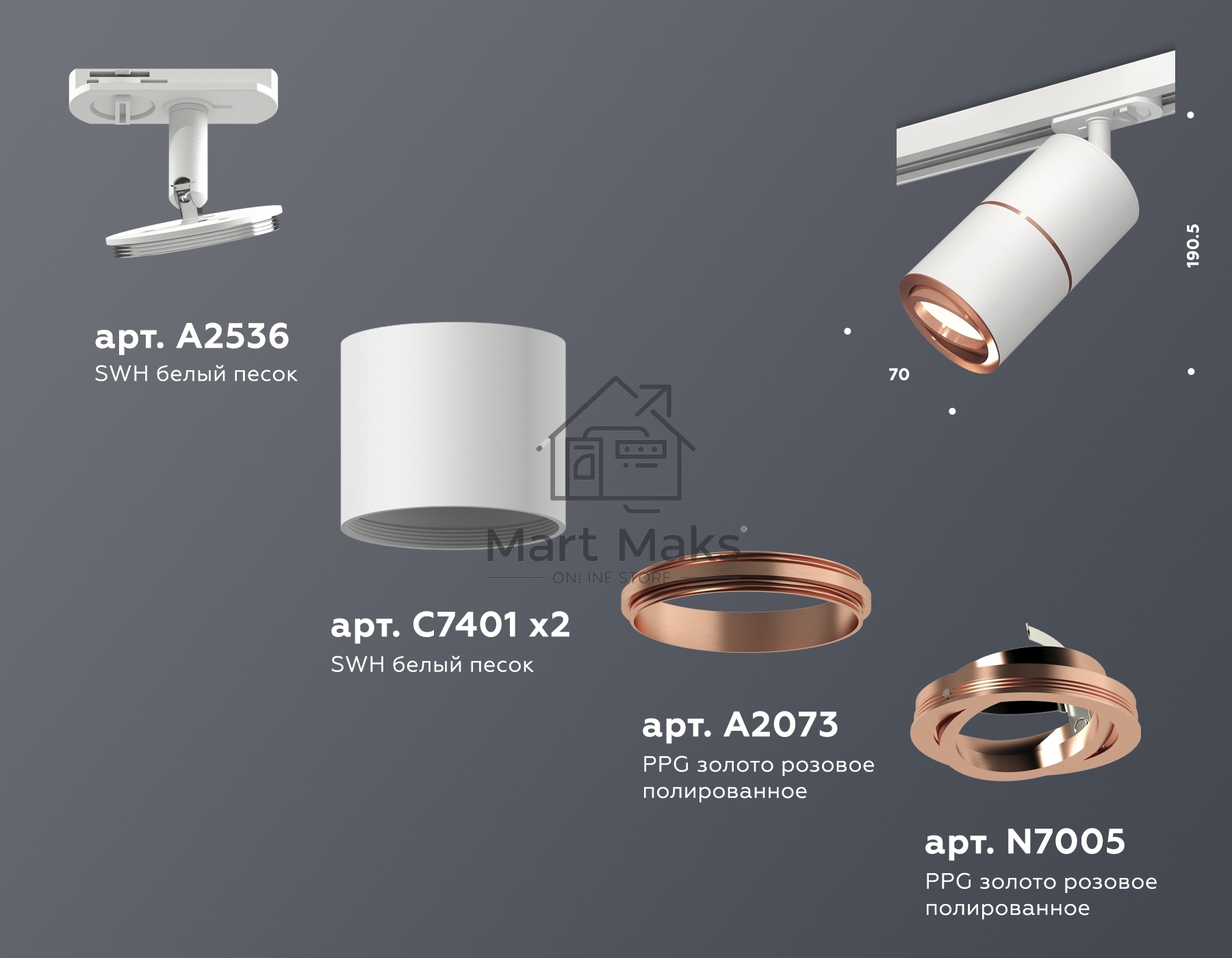 Светильник Ambrella light XT7401031 SWH/PPG белый песок/золото розовое полированное MR16 GU5.3