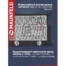 Вытяжка телескопическая Maunfeld VS Touch 850 60 черный, 60 см, 850 куб. м/ч, 56 дБ