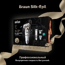 Электрический эпилятор 3D BRAUN SES9-481