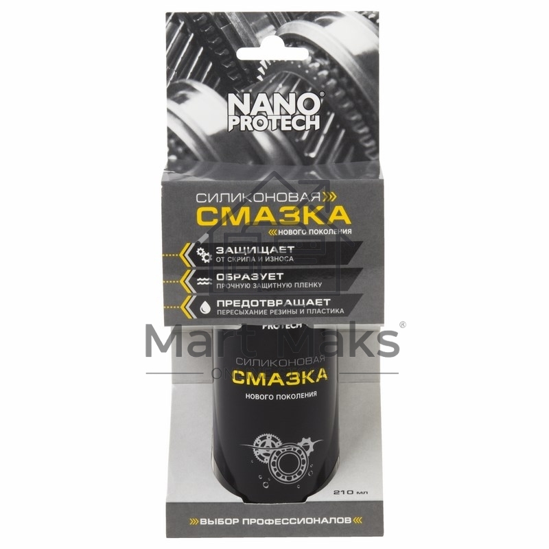 Силиконовая смазка NANOprotech 210 мл