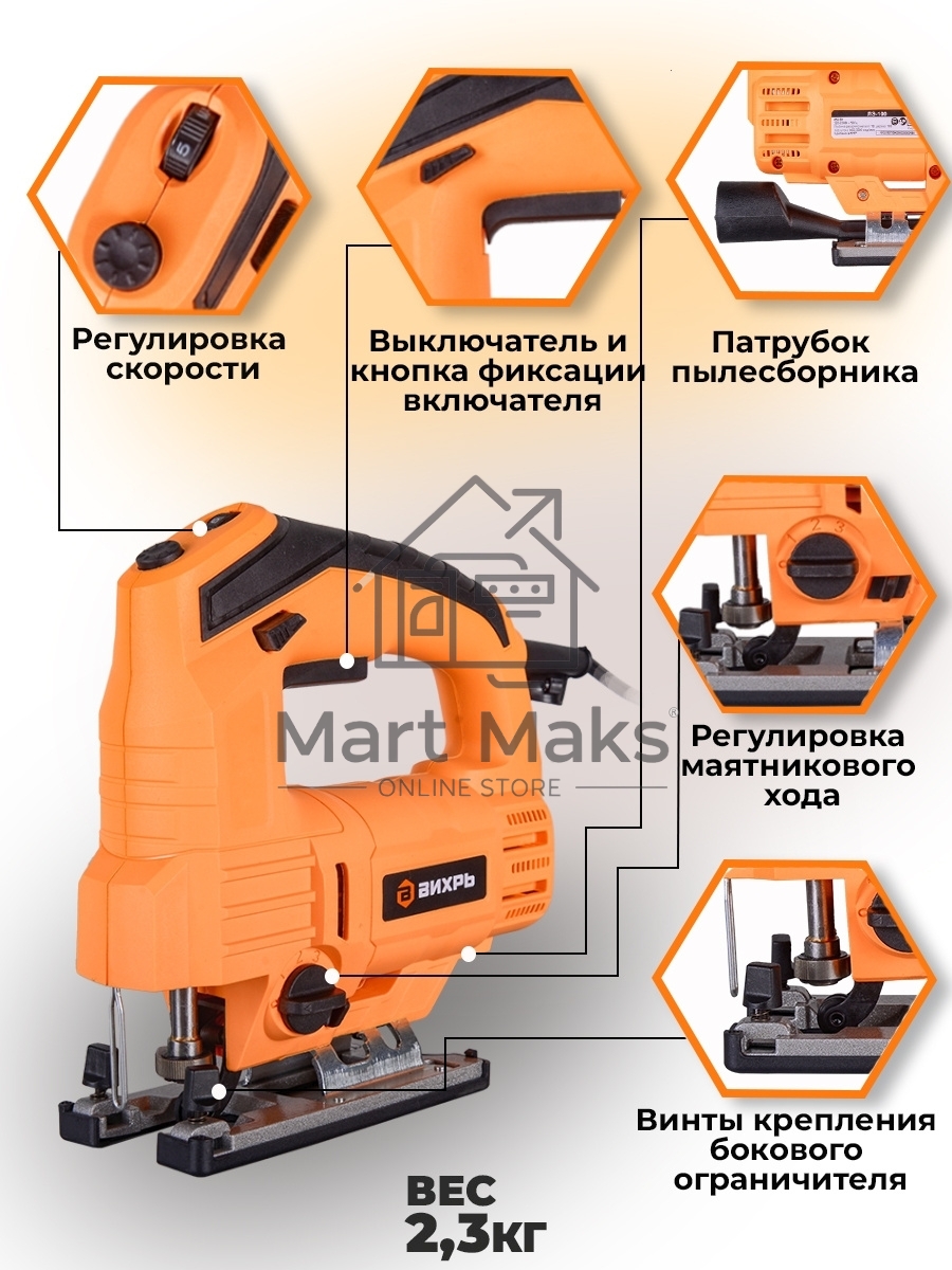 Лобзик электрический ЛЭ-850-10А Вихрь