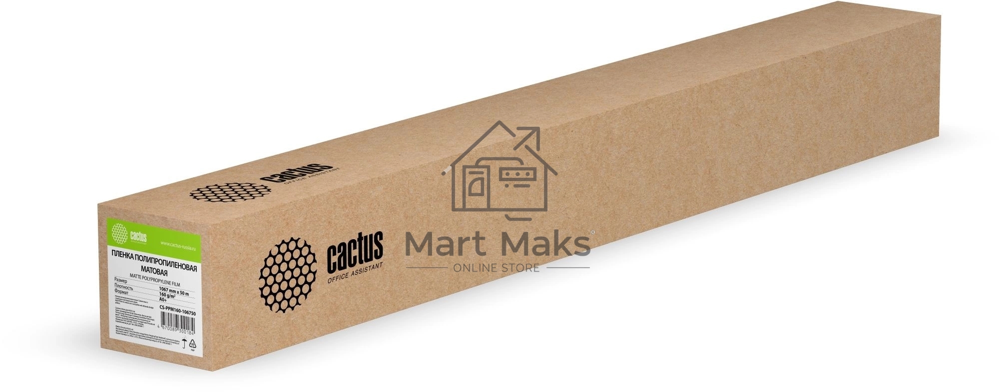 Пленка Cactus CS-PPM160-106750 42