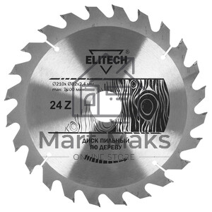 Диск пильный Elitech 1820.055500