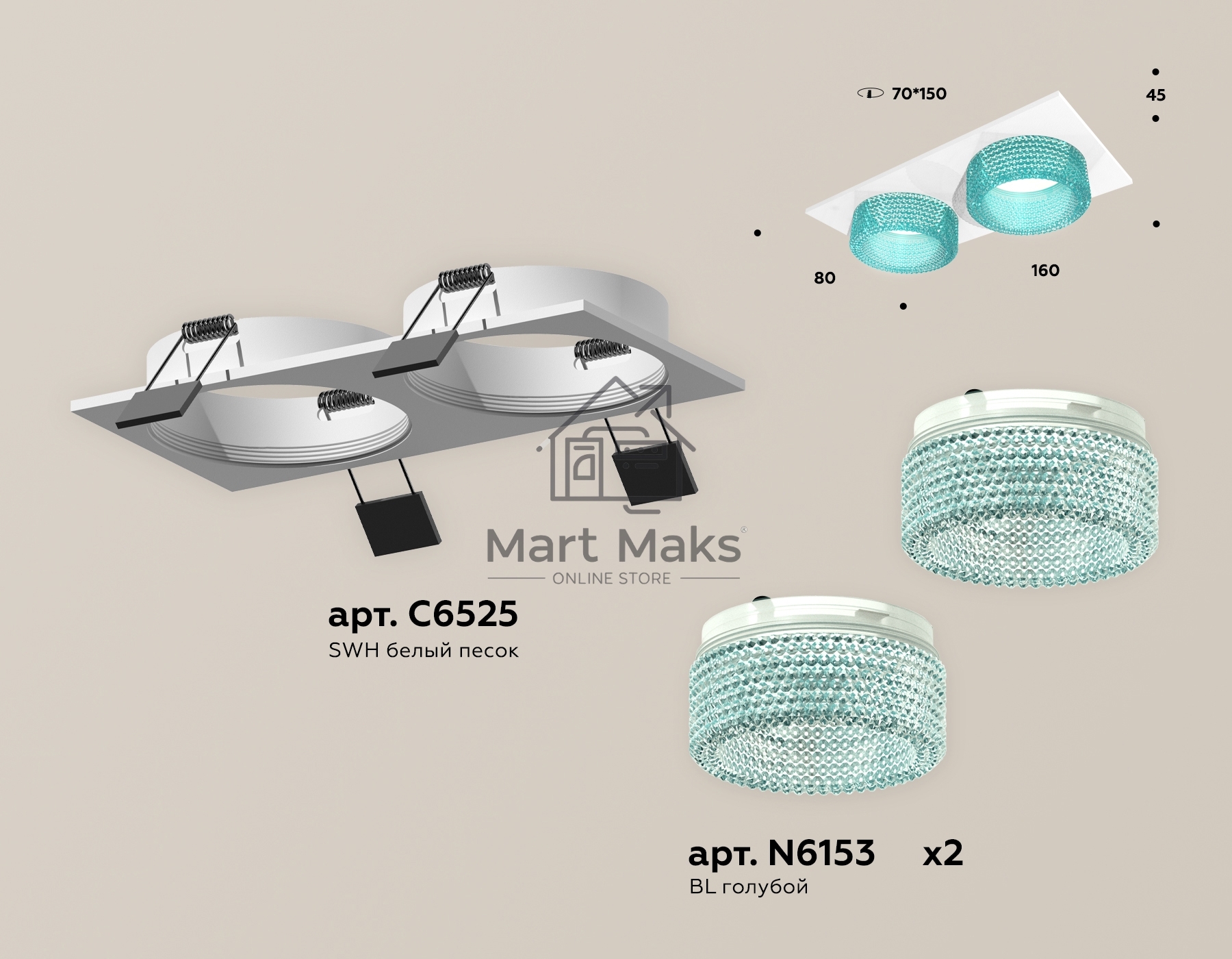 Комплект встраиваемого светильника Ambrella light XC6525043 SWH/BL белый песок/голубой MR16 GU5.3 (C6525, N6153)