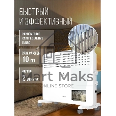 Конвектор Royal Clima MIVENTO Econo REC-MIE1500M 1500Вт белый