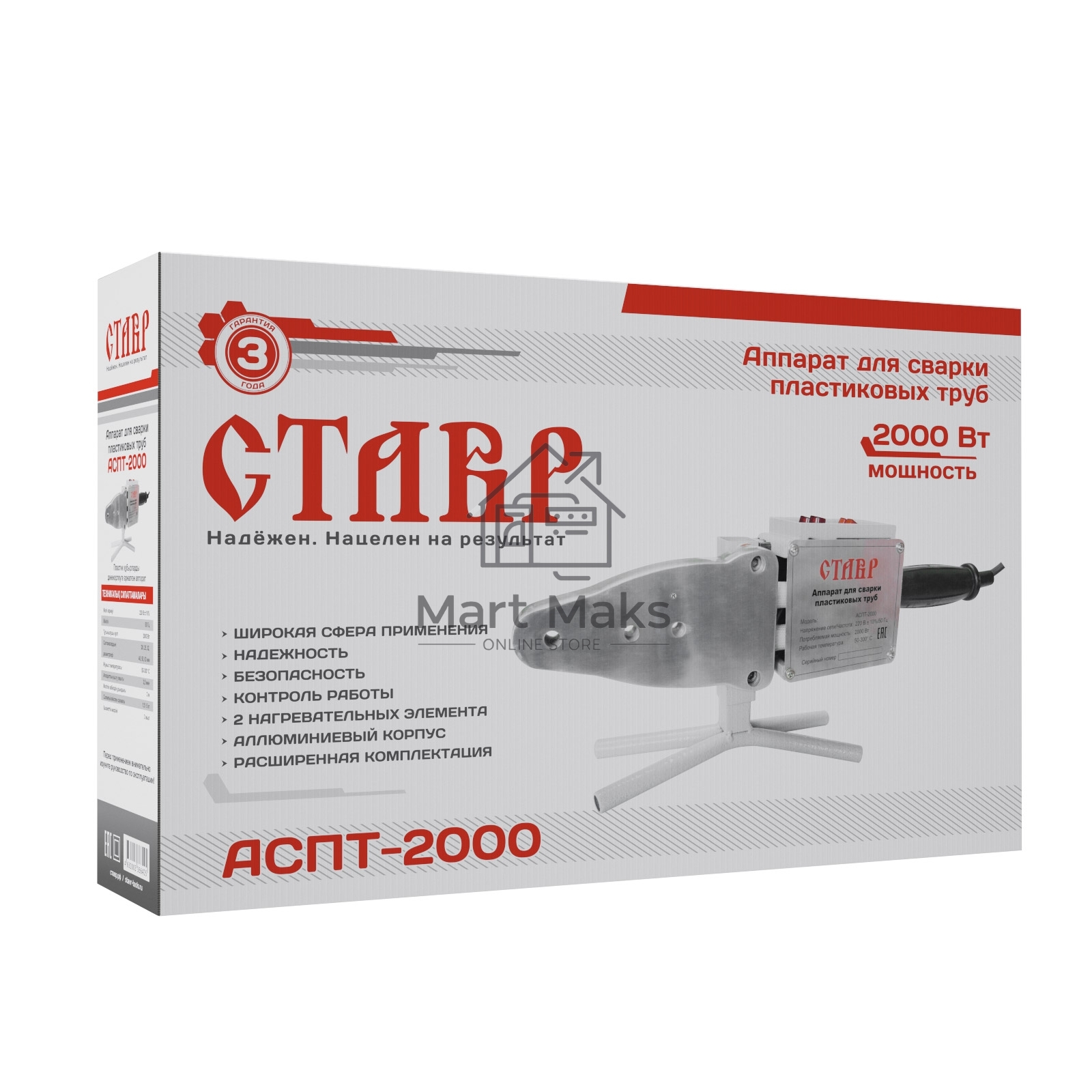 Аппарат для сварки ПВХ труб Ресанта АСПТ-2000 65/55