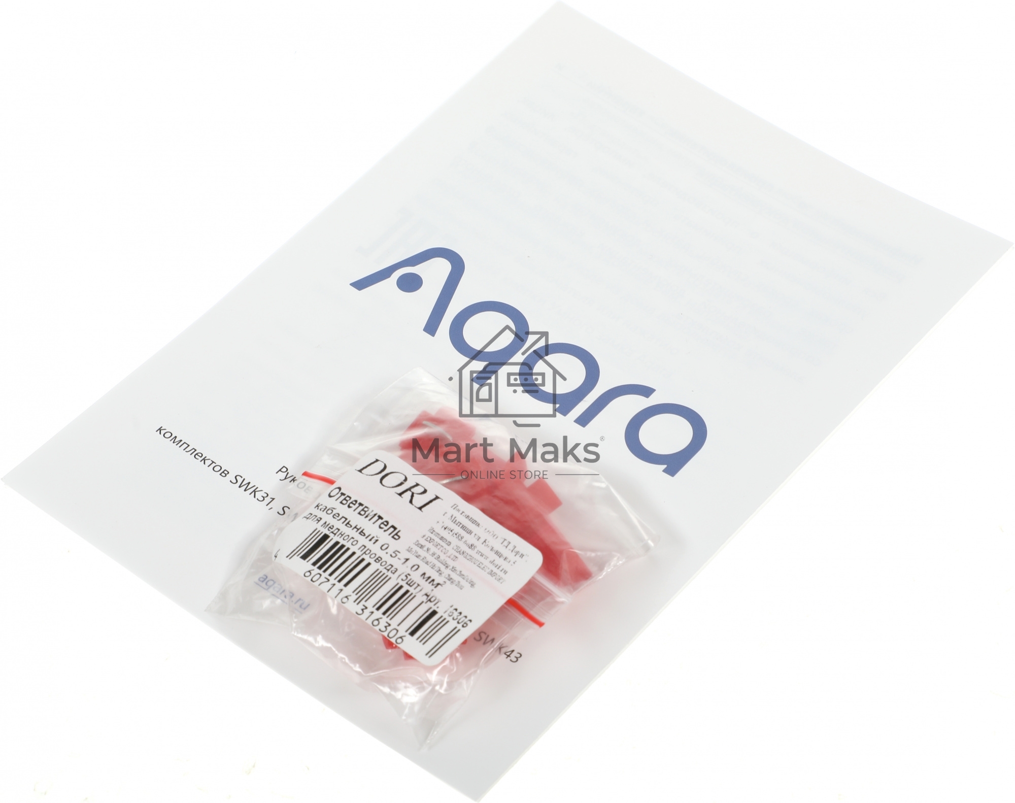 Комплект защита от протечки Aqara SWK43BS