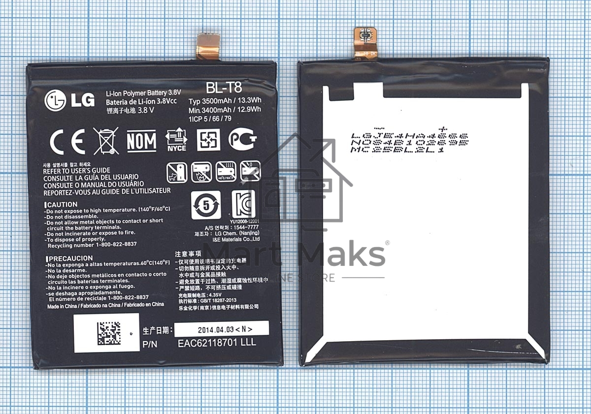 Аккумуляторная батарея BL-T8 для LG Chameleon, D950 3500mAh / 13.30Wh 3.8VV